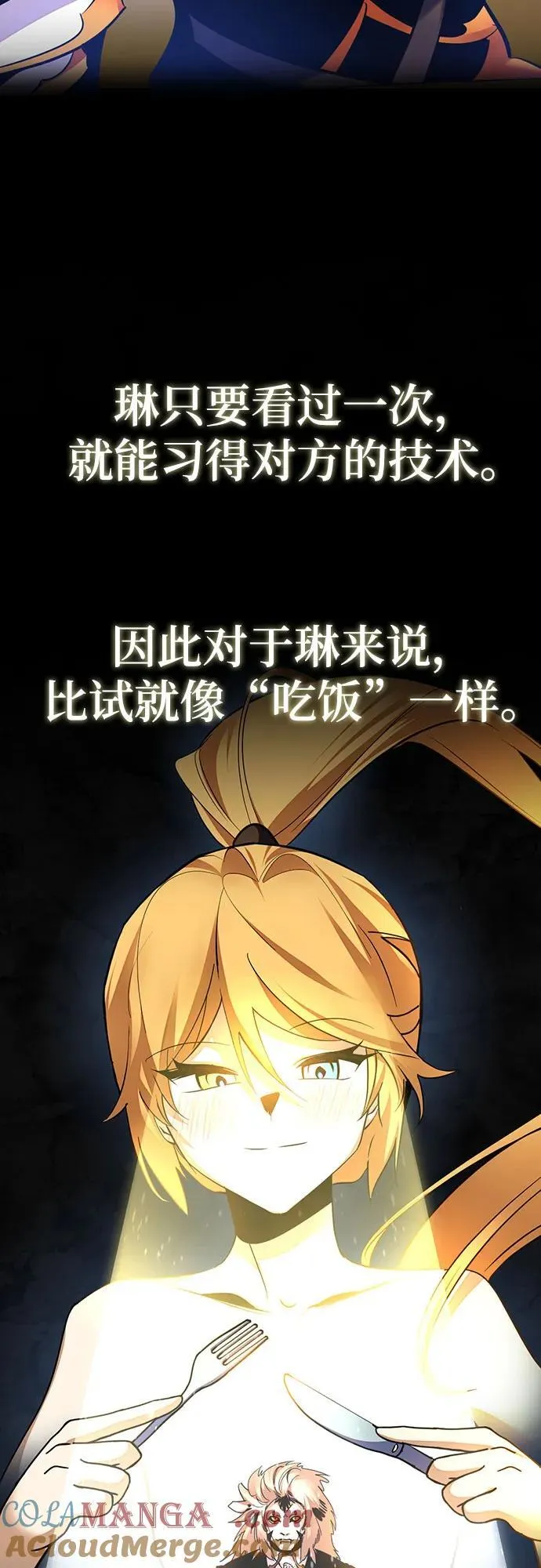 [第171话] 老手的世界 第34页