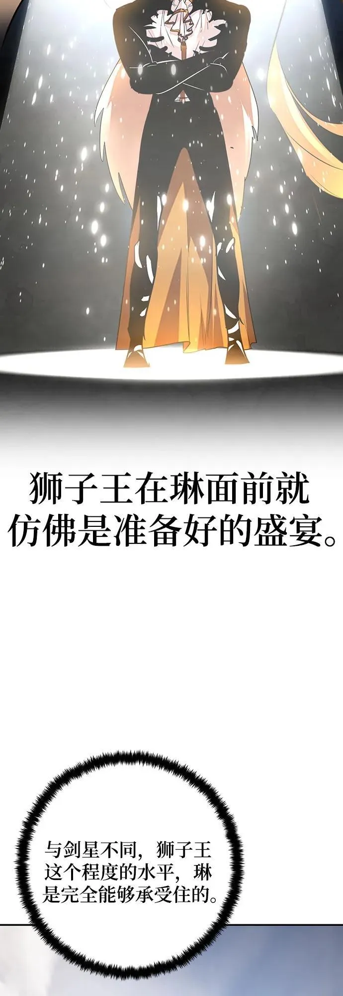 [第171话] 老手的世界 第35页