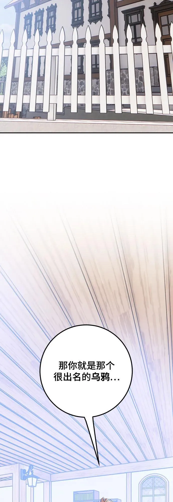 [第171话] 老手的世界 第38页
