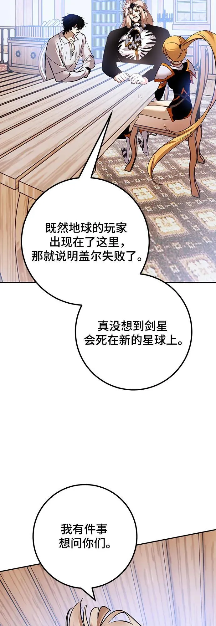 [第171话] 老手的世界 第39页