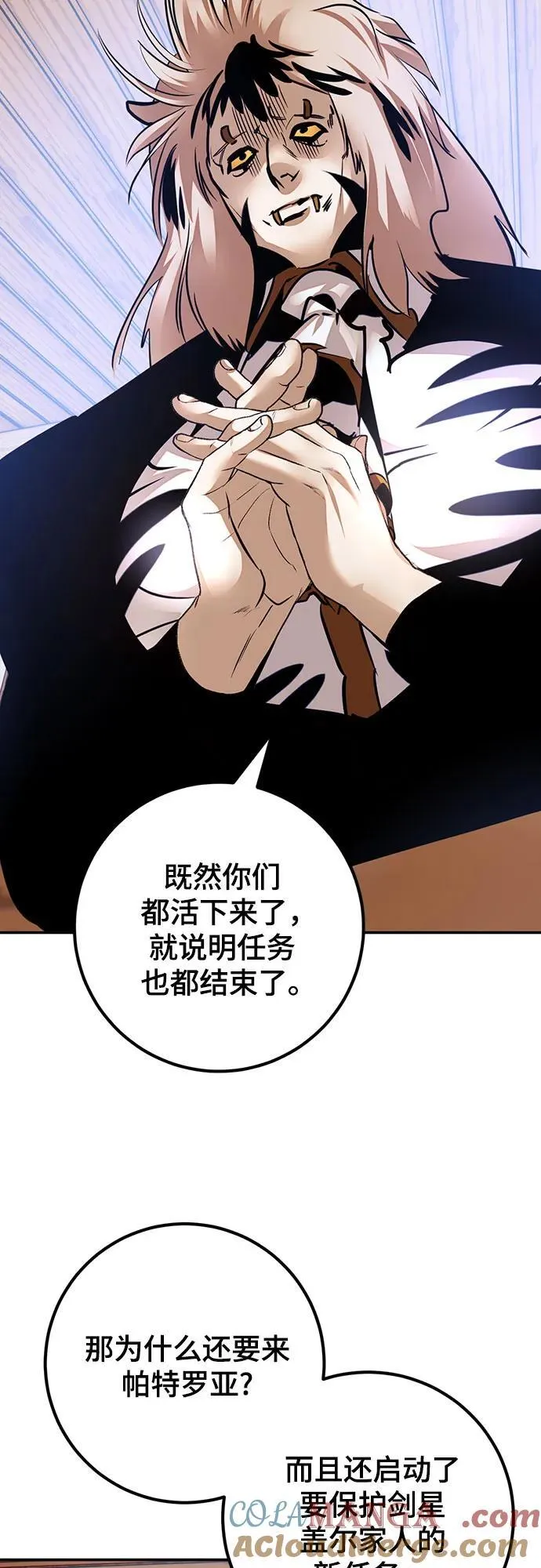 [第171话] 老手的世界 第40页