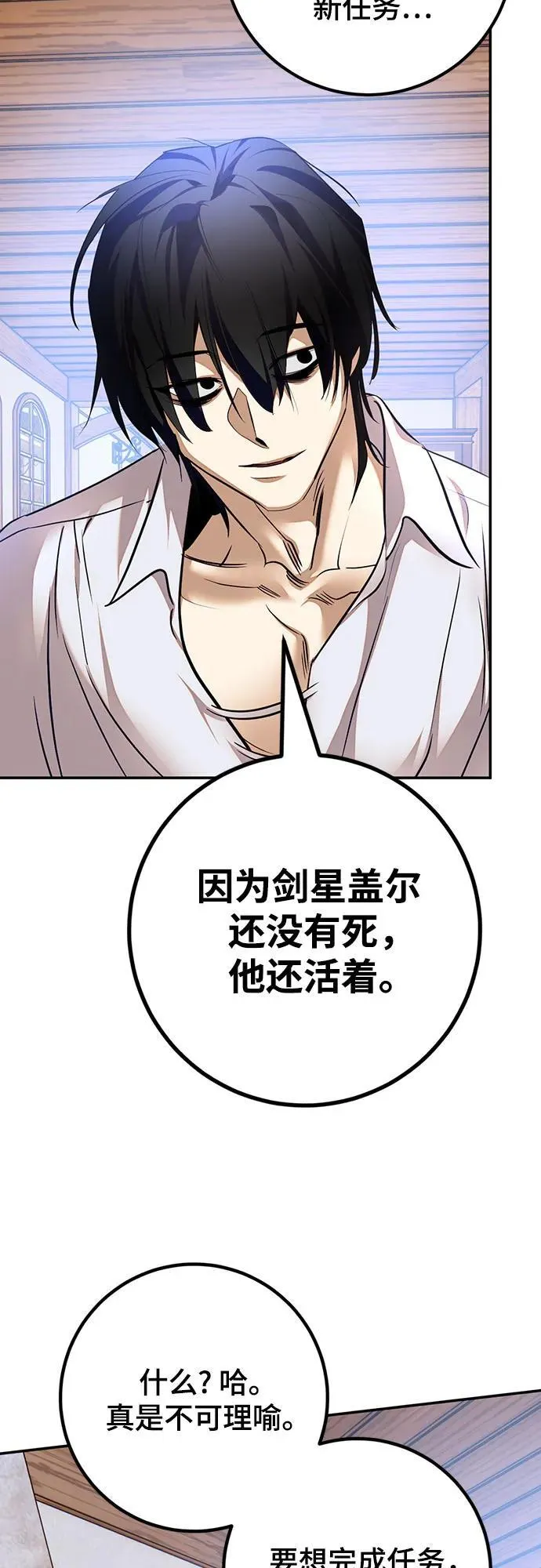[第171话] 老手的世界 第41页