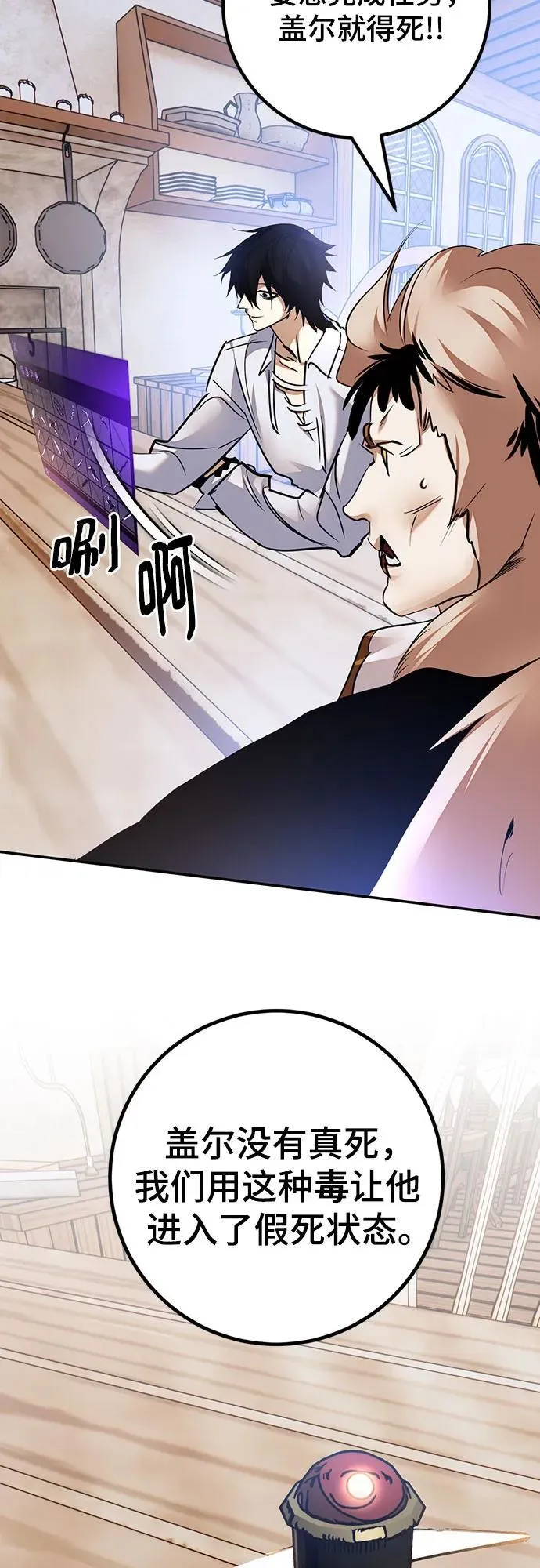 [第171话] 老手的世界 第42页
