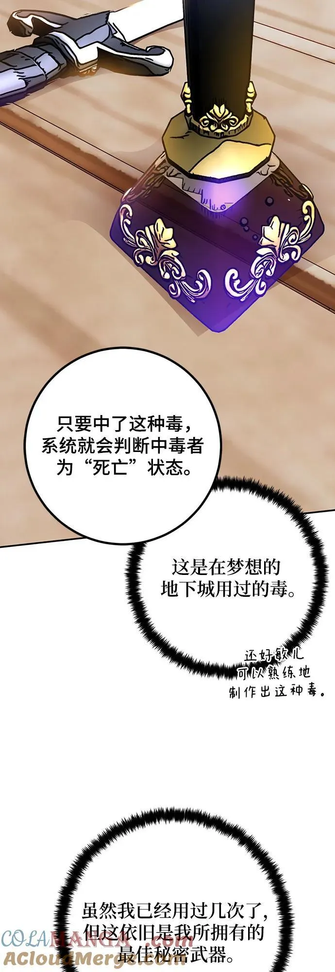 [第171话] 老手的世界 第43页