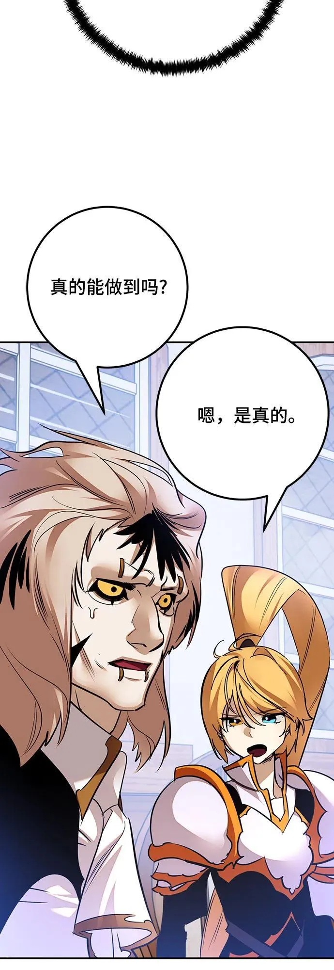 [第171话] 老手的世界 第44页
