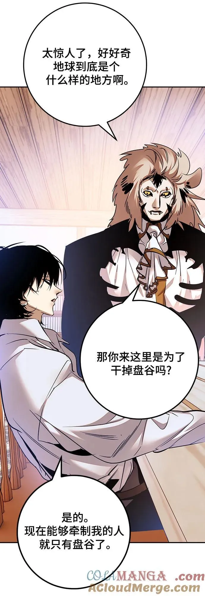 [第171话] 老手的世界 第49页