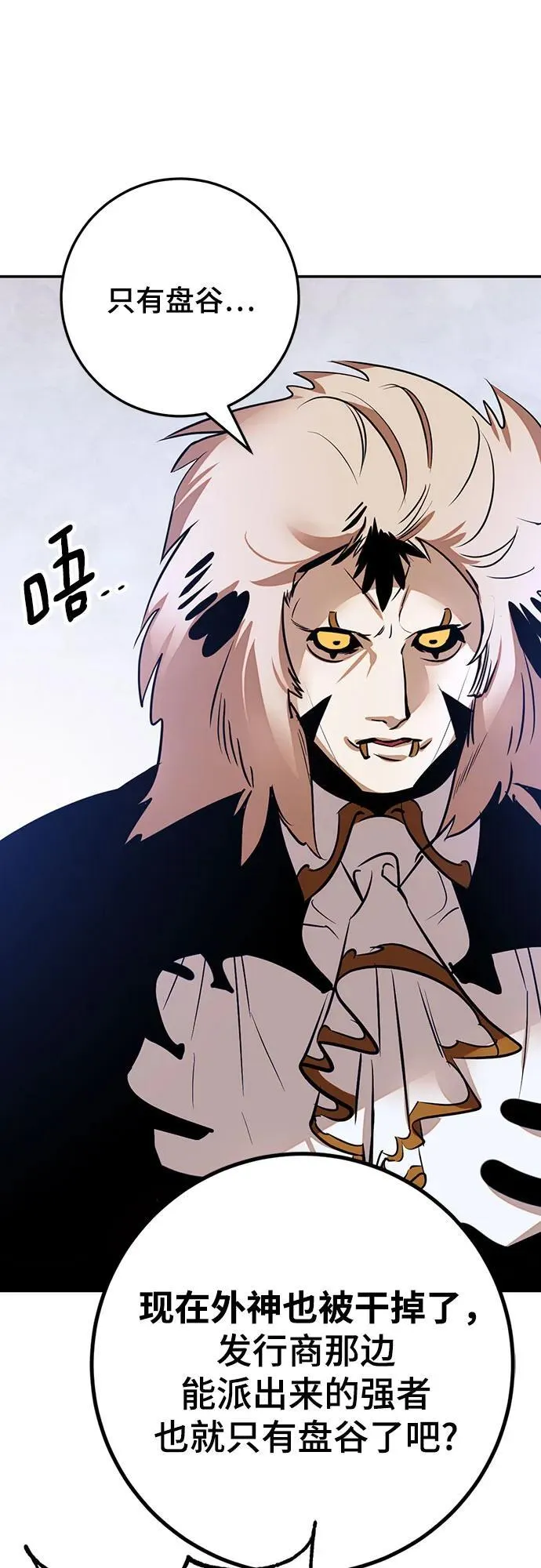 [第171话] 老手的世界 第50页