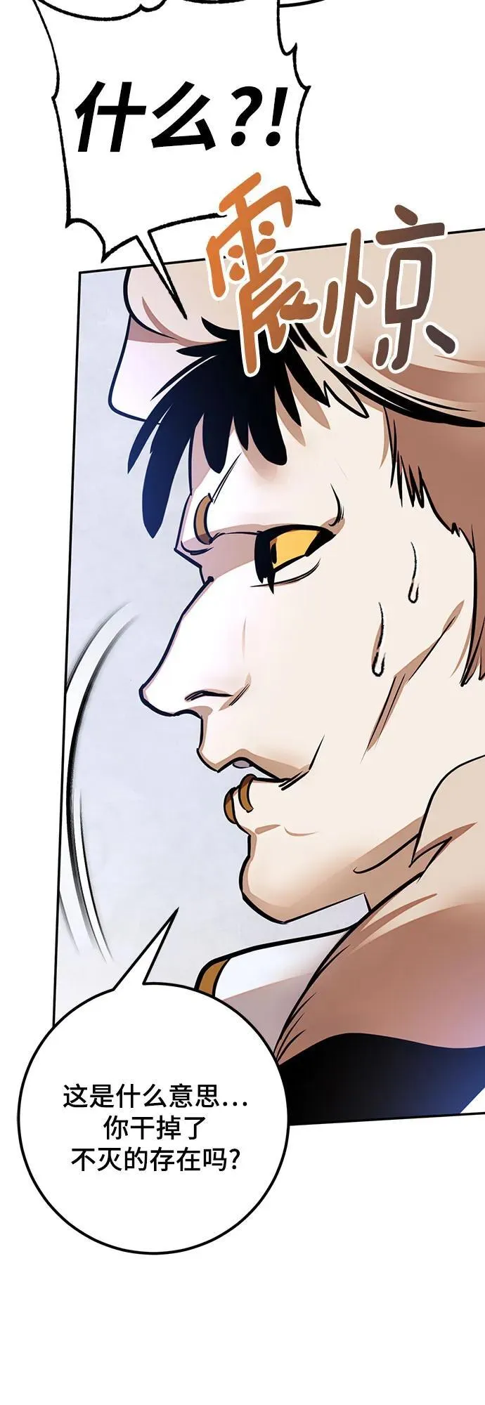 [第171话] 老手的世界 第51页