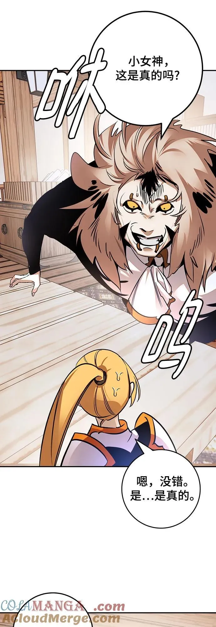 [第171话] 老手的世界 第52页