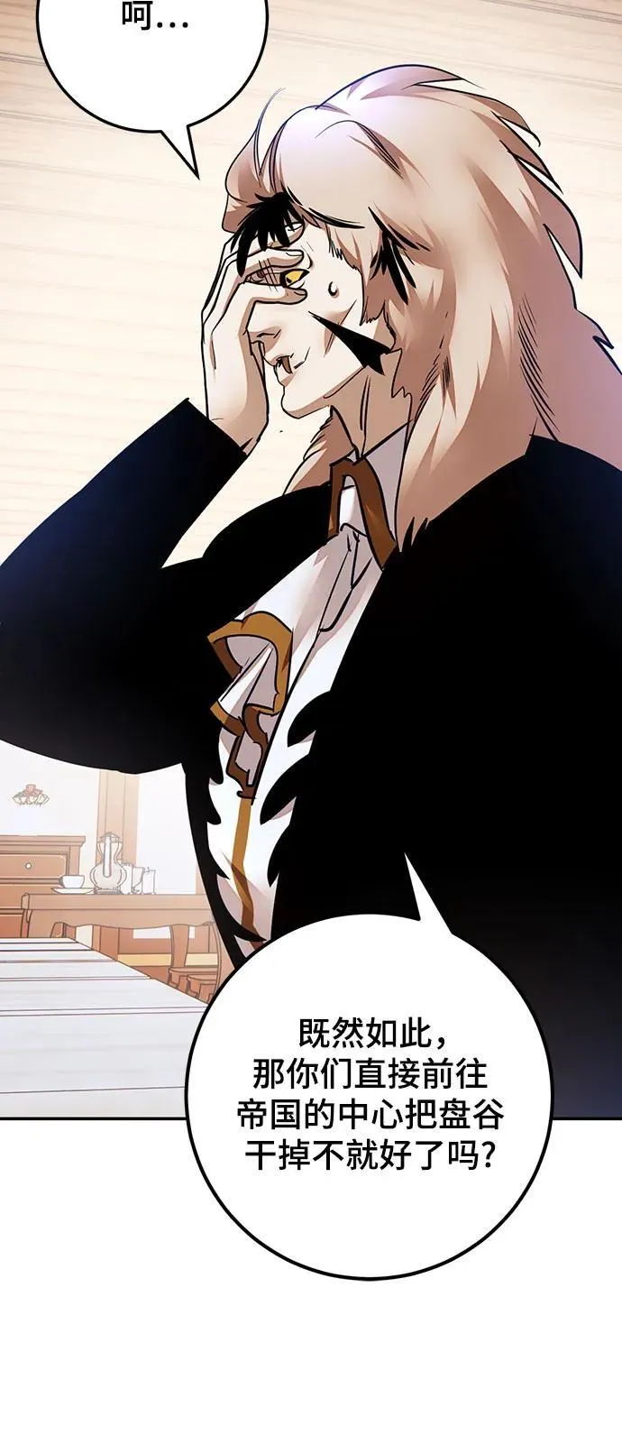 [第171话] 老手的世界 第53页