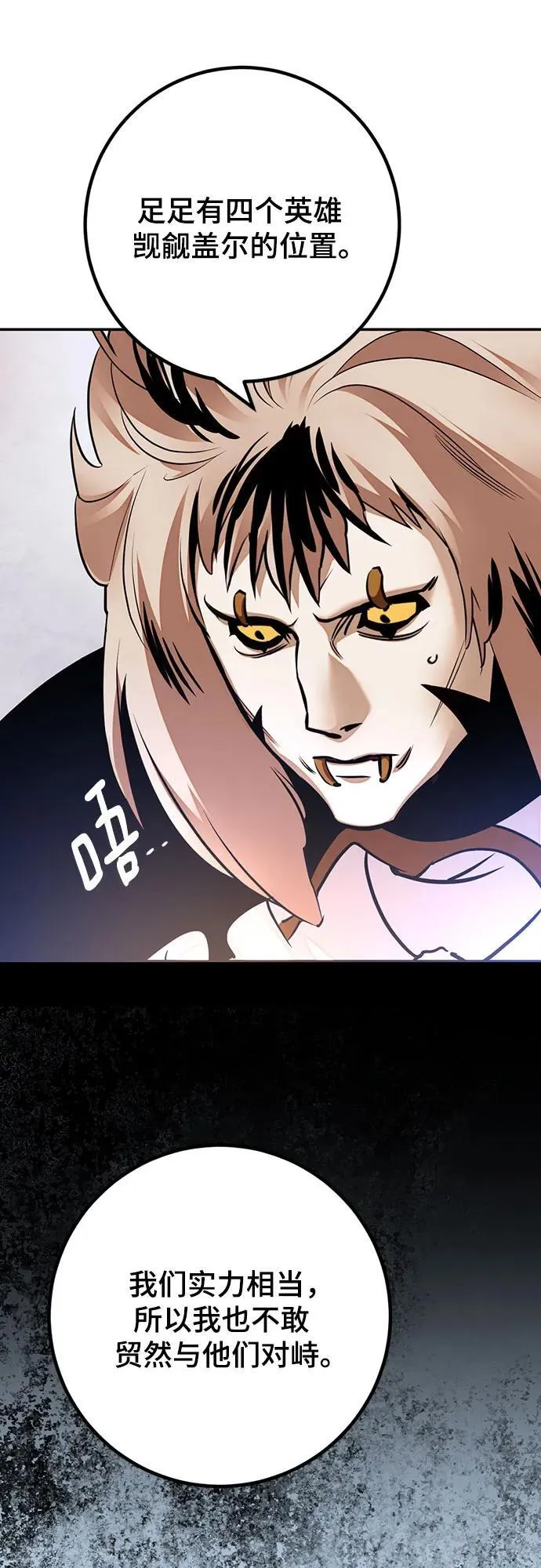 [第171话] 老手的世界 第56页