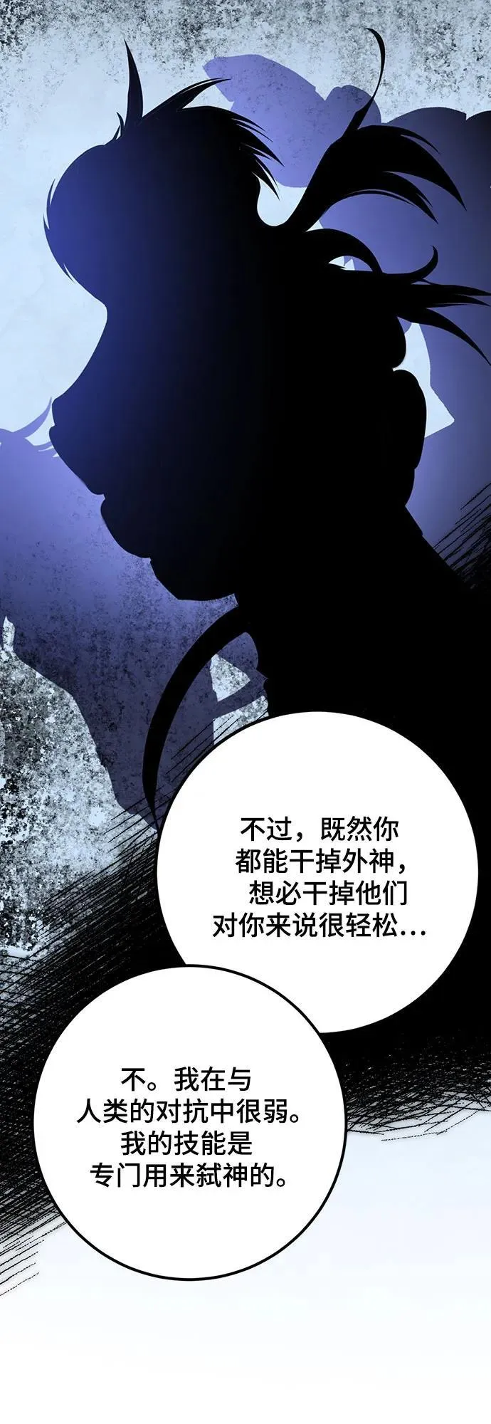 [第171话] 老手的世界 第57页