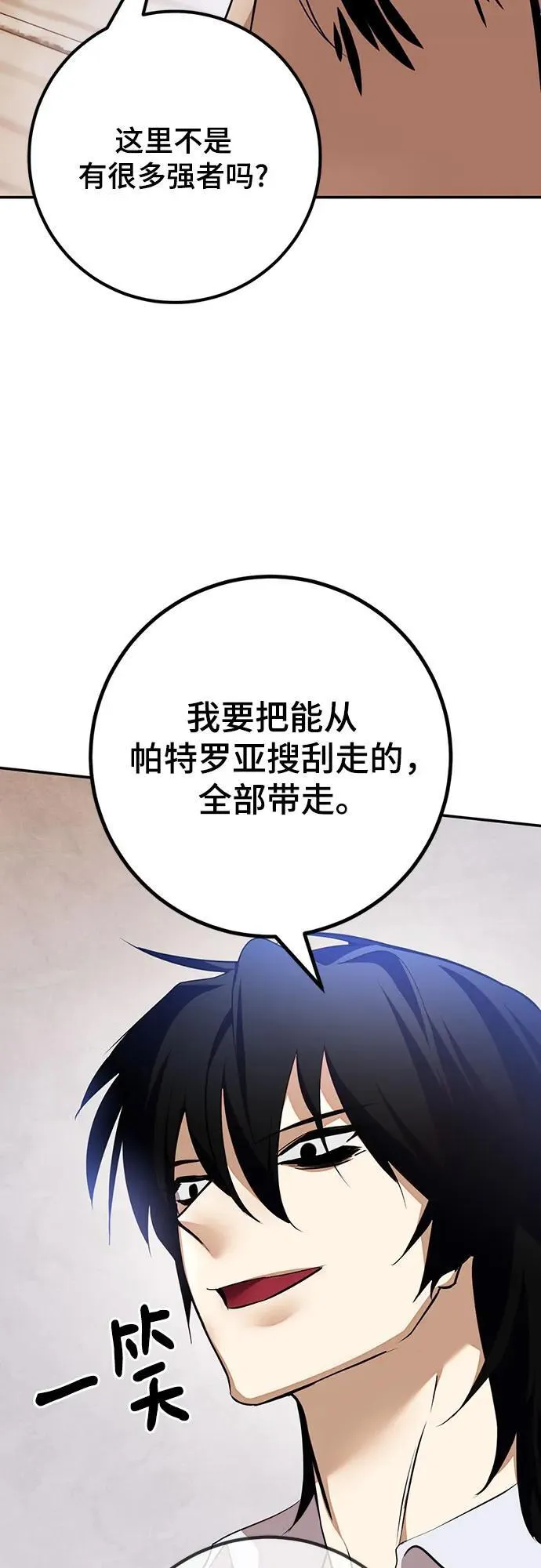 [第171话] 老手的世界 第60页
