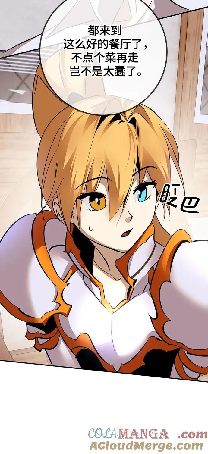 [第171话] 老手的世界 第61页