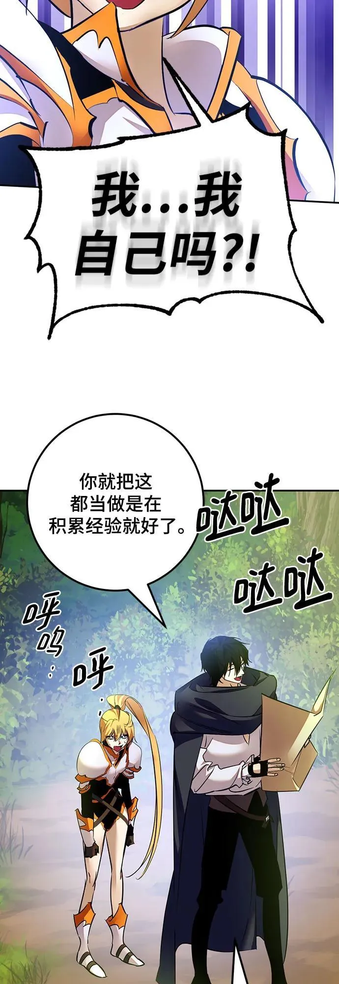 [第171话] 老手的世界 第63页