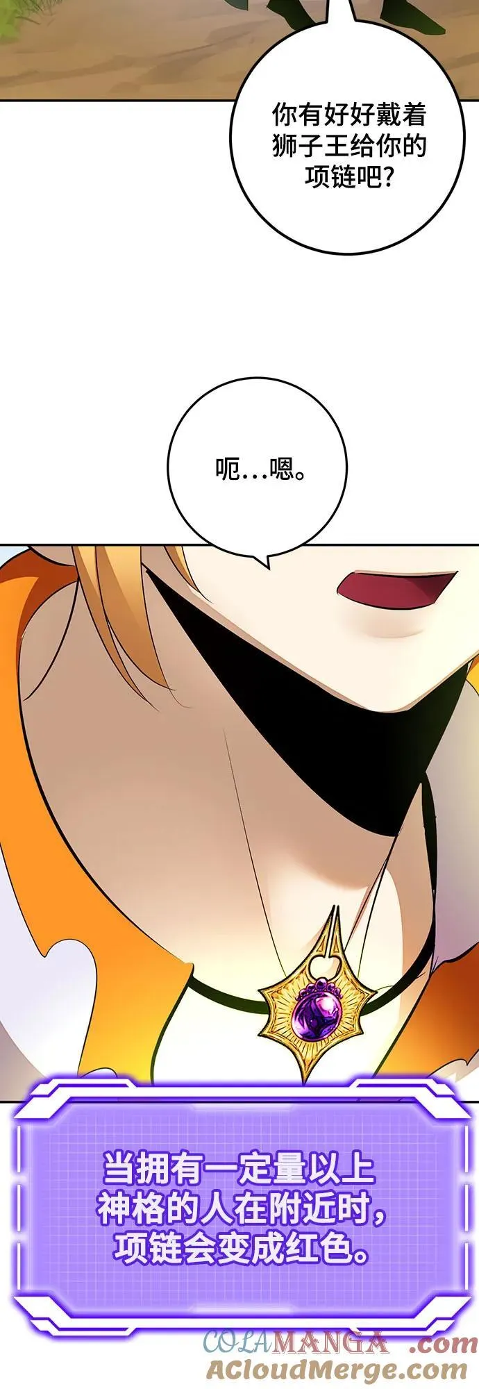 [第171话] 老手的世界 第64页