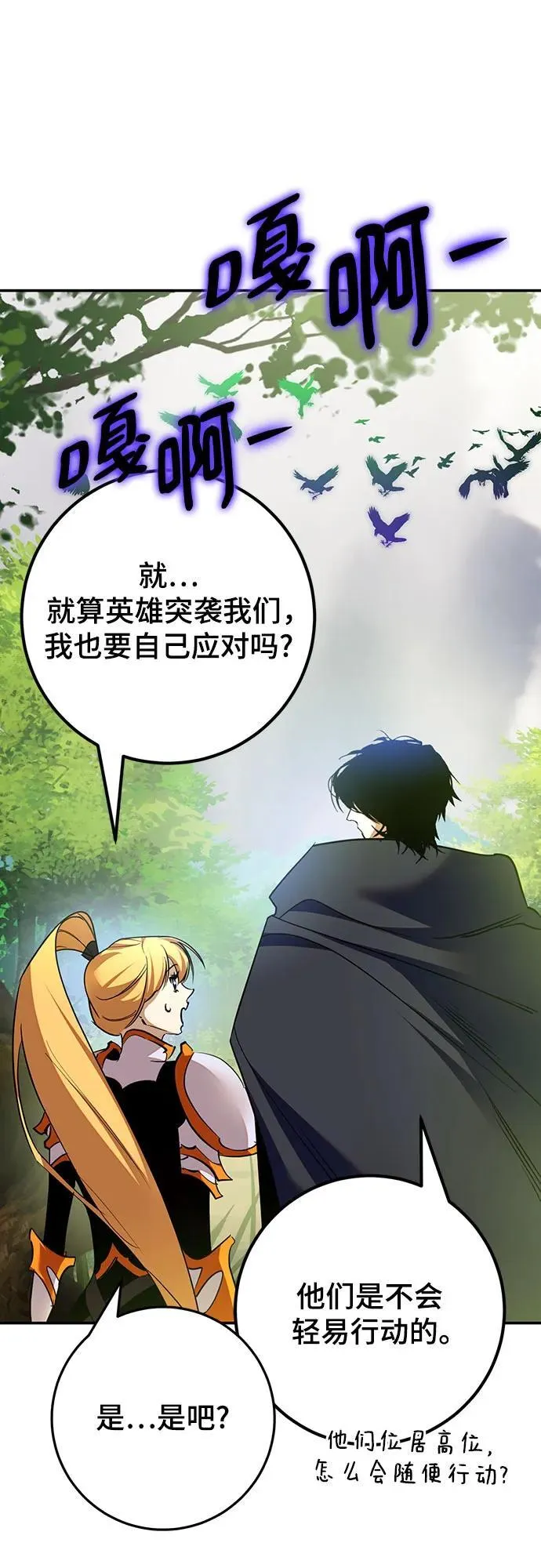 [第171话] 老手的世界 第65页