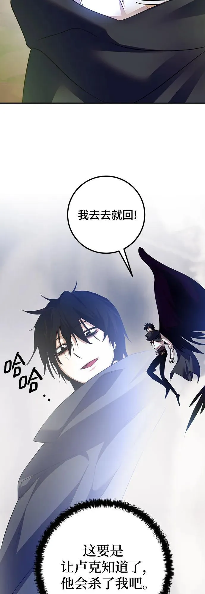 [第171话] 老手的世界 第68页