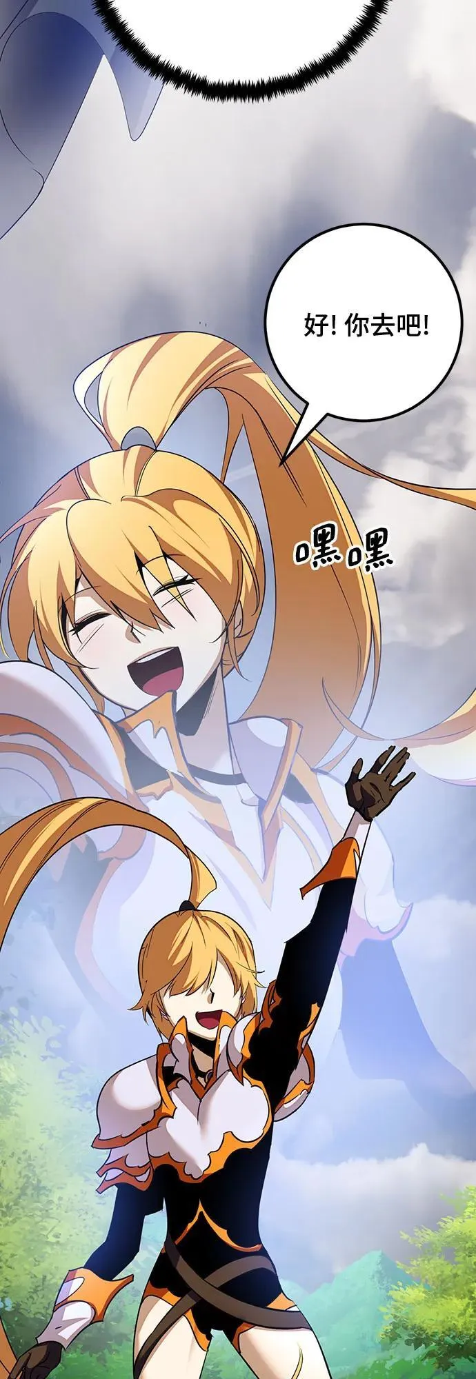 [第171话] 老手的世界 第69页