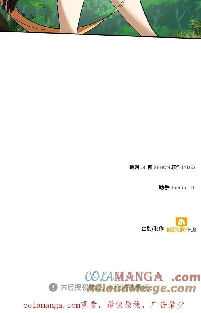 [第171话] 老手的世界 第70页