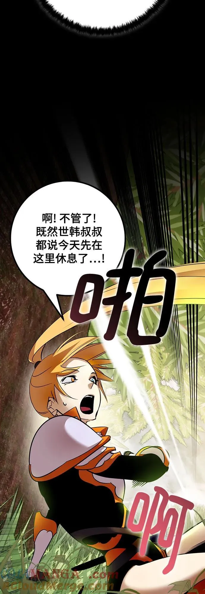 [第172话] 英雄饱餐（1） 第4页