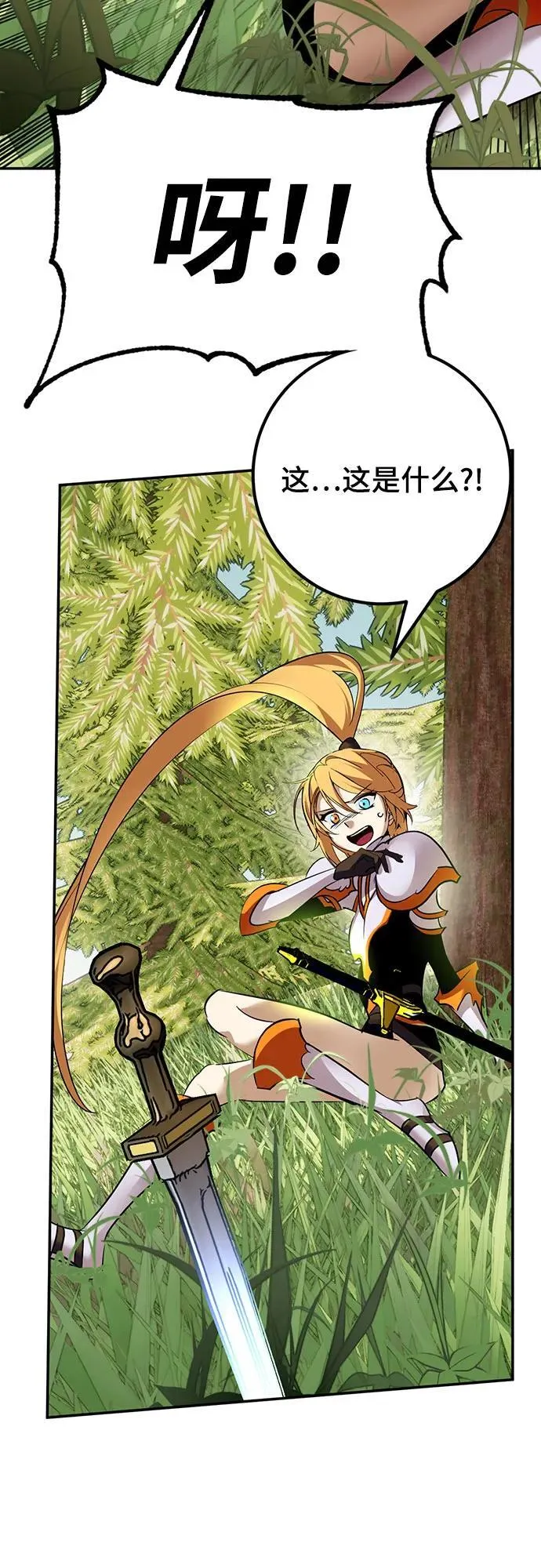 [第172话] 英雄饱餐（1） 第5页