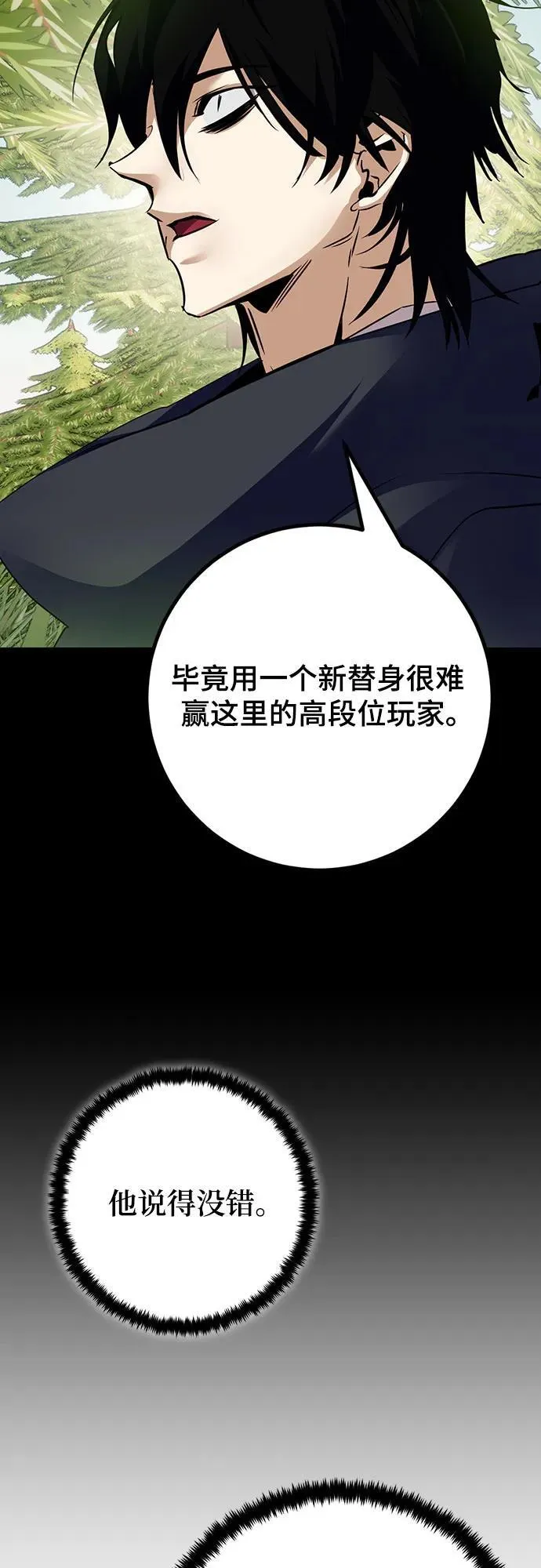 [第172话] 英雄饱餐（1） 第14页