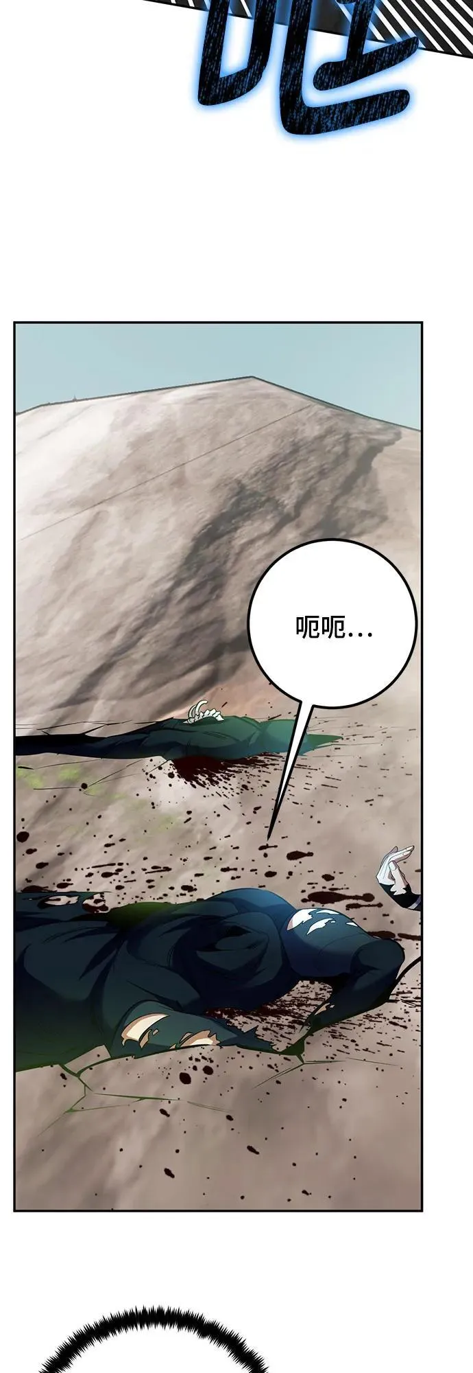 [第172话] 英雄饱餐（1） 第23页