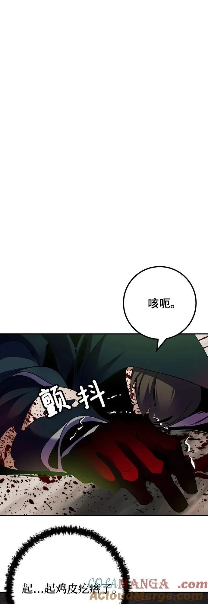 [第172话] 英雄饱餐（1） 第25页