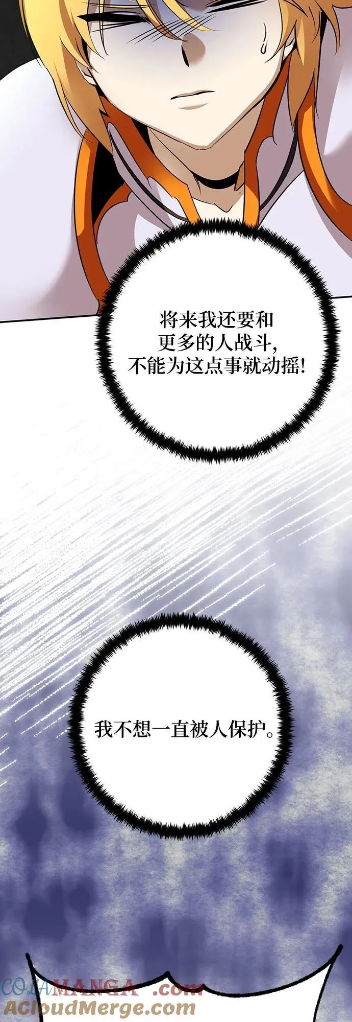[第172话] 英雄饱餐（1） 第28页