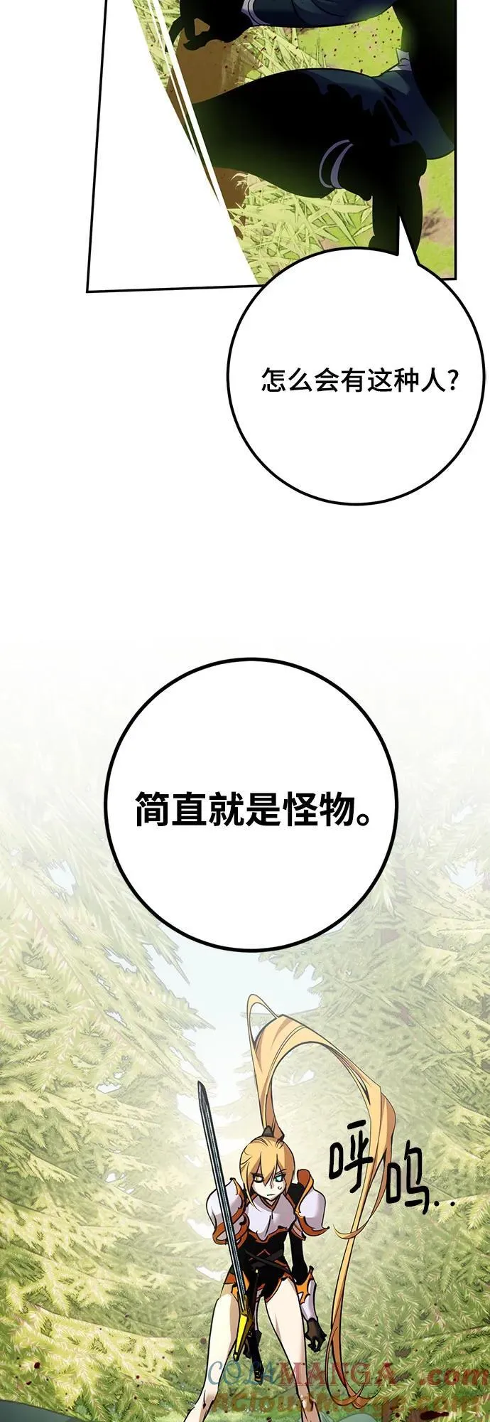 [第172话] 英雄饱餐（1） 第46页