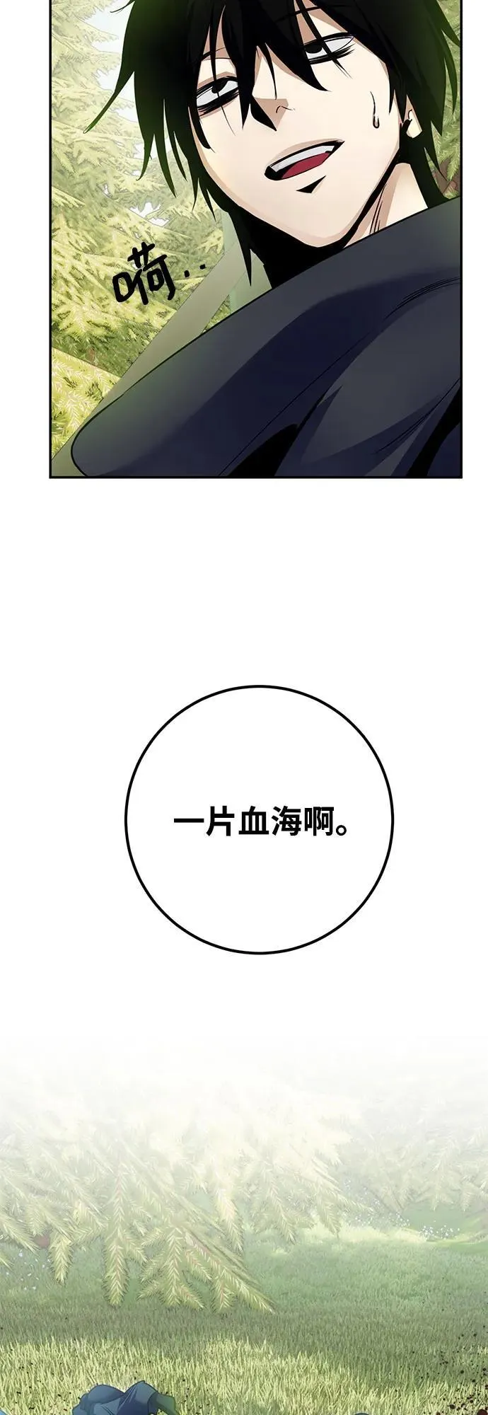 [第172话] 英雄饱餐（1） 第54页