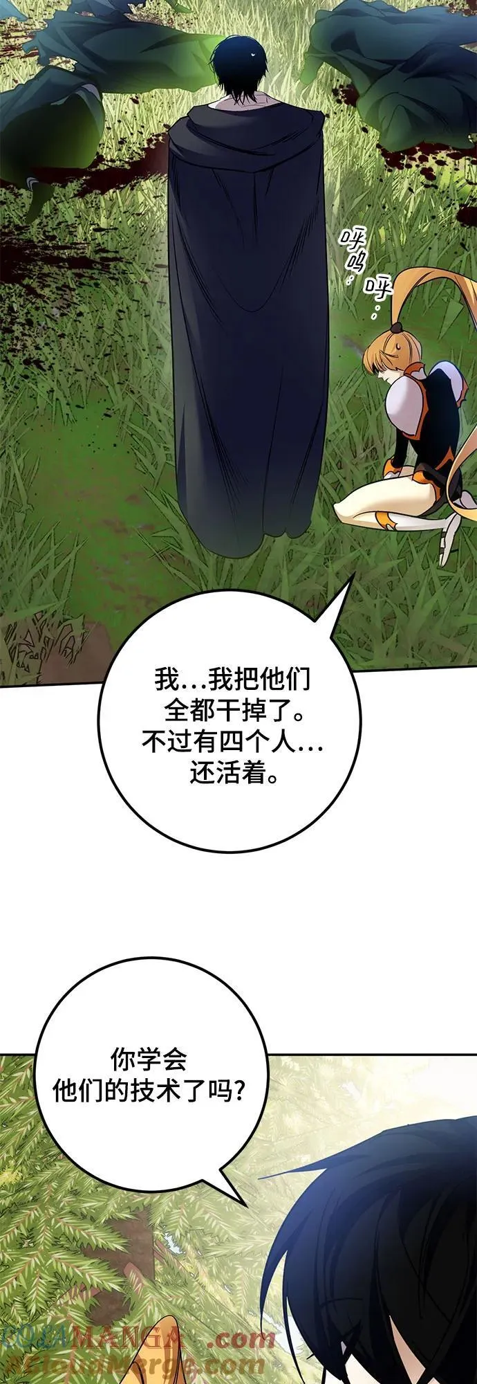 [第172话] 英雄饱餐（1） 第55页