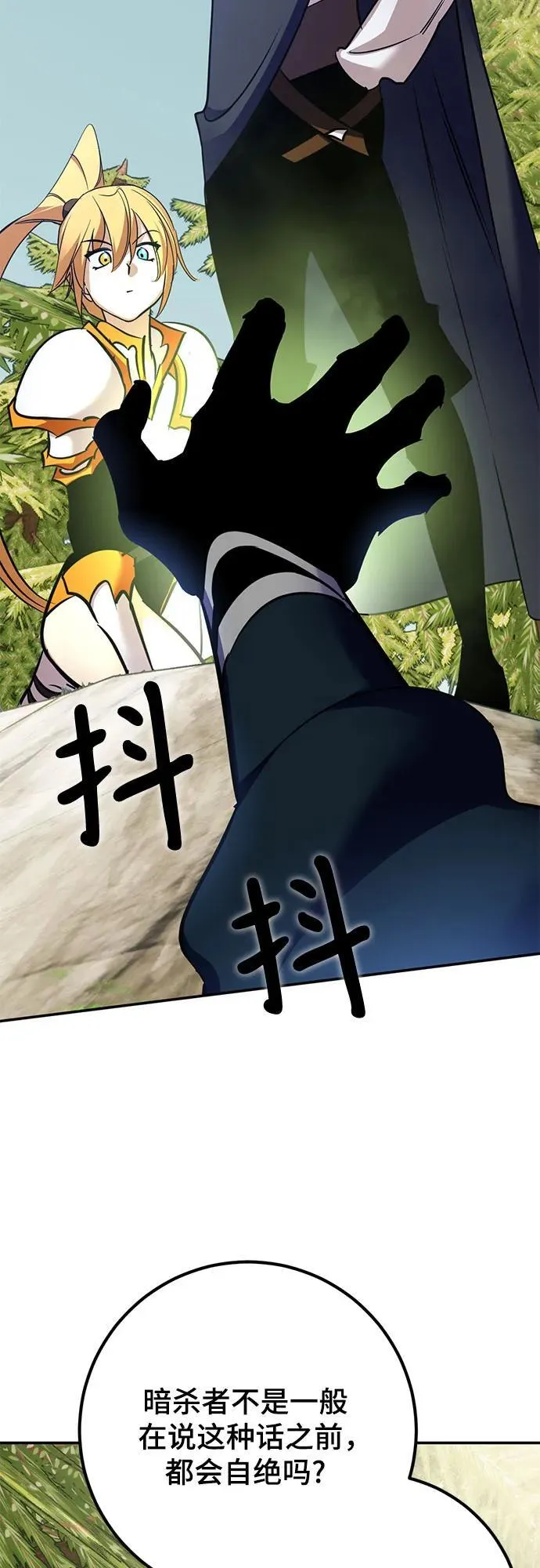 [第172话] 英雄饱餐（1） 第57页