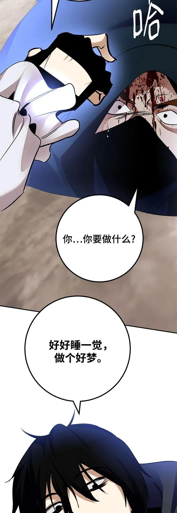 [第172话] 英雄饱餐（1） 第59页