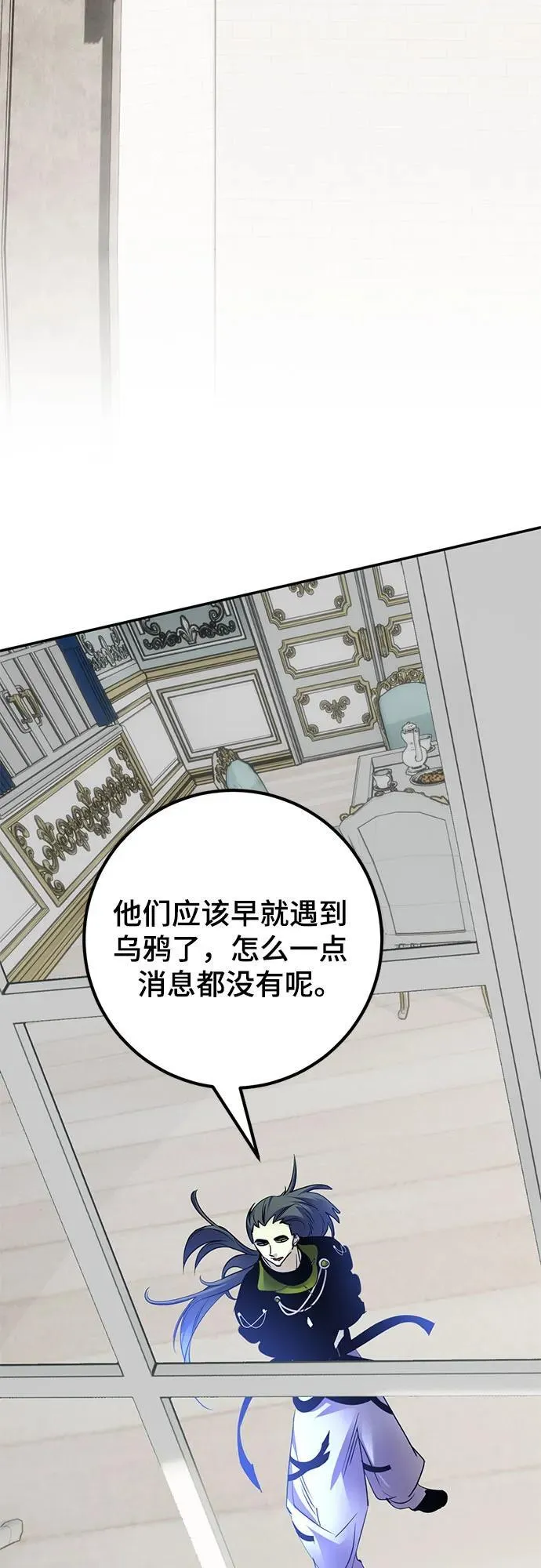 [第172话] 英雄饱餐（1） 第63页