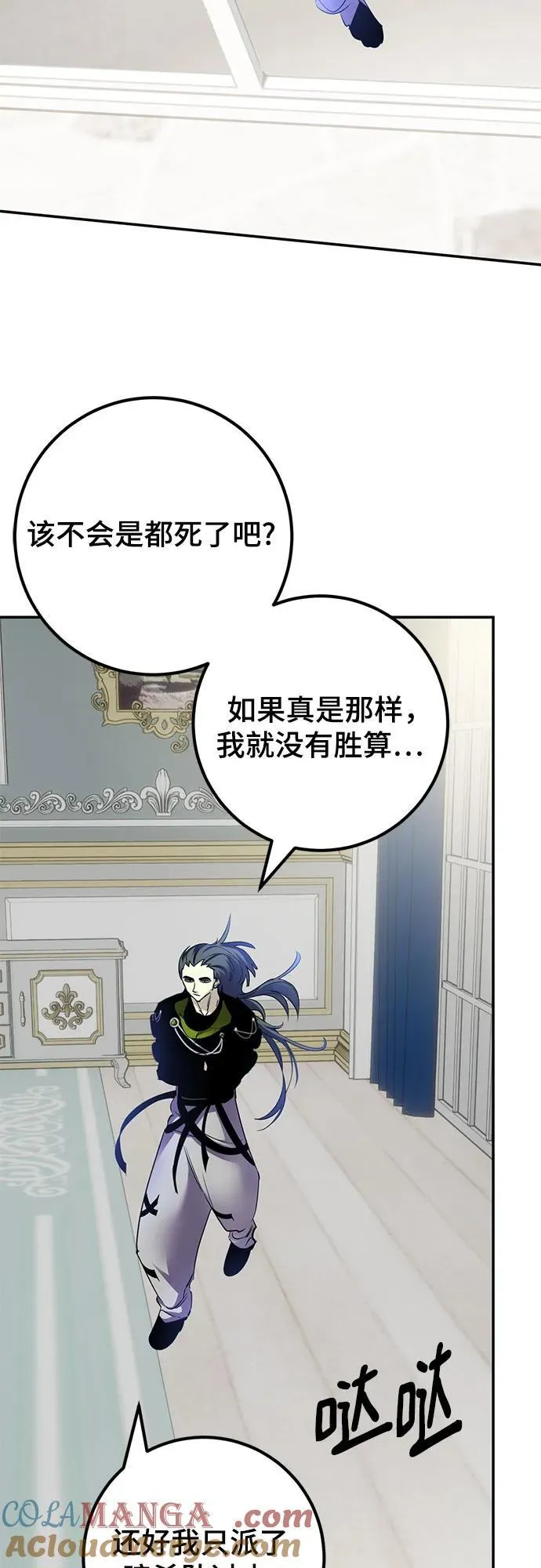 [第172话] 英雄饱餐（1） 第64页