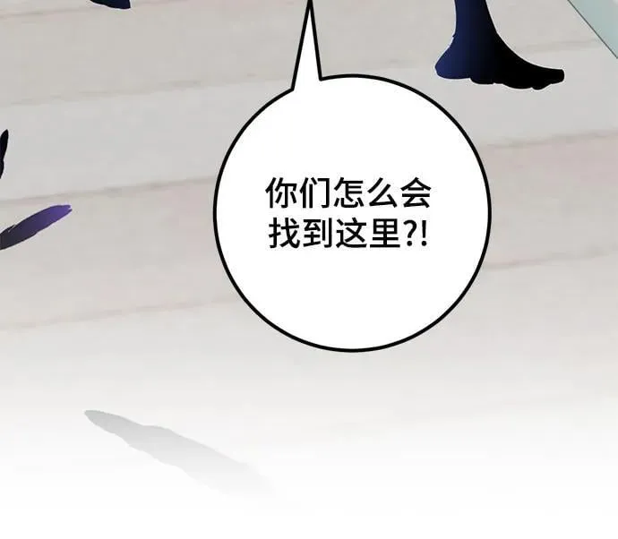 [第172话] 英雄饱餐（1） 第68页