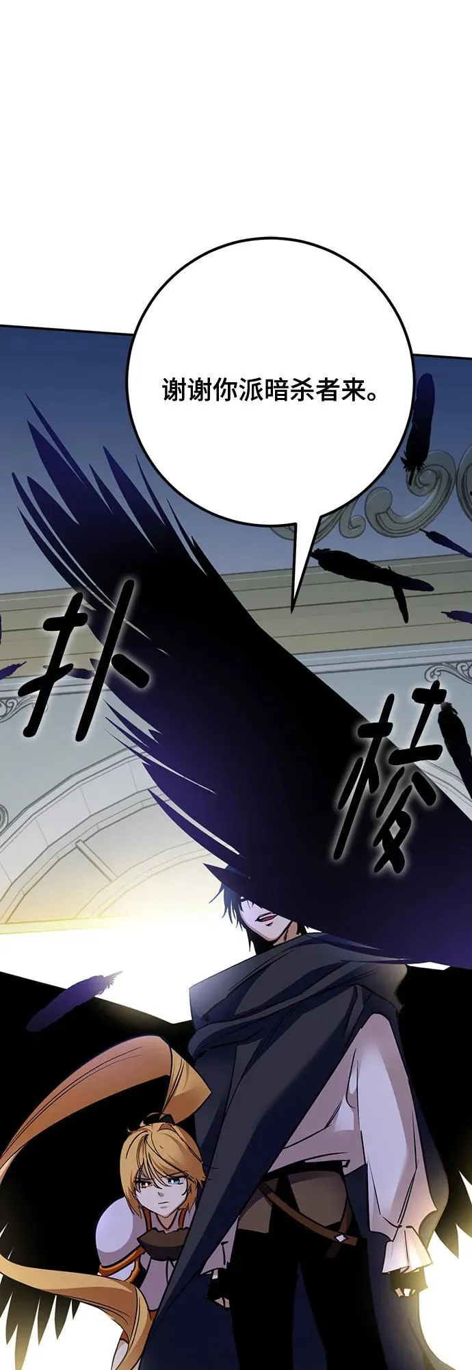 [第173话] 英雄饱餐（2） 第2页