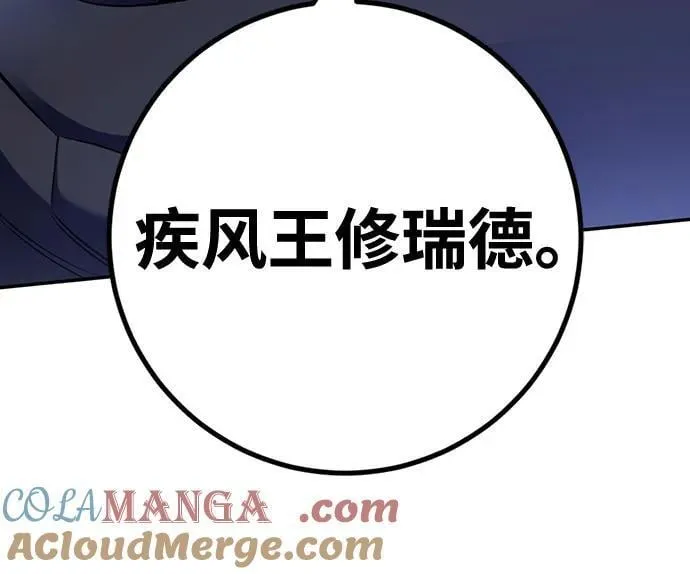 [第173话] 英雄饱餐（2） 第4页