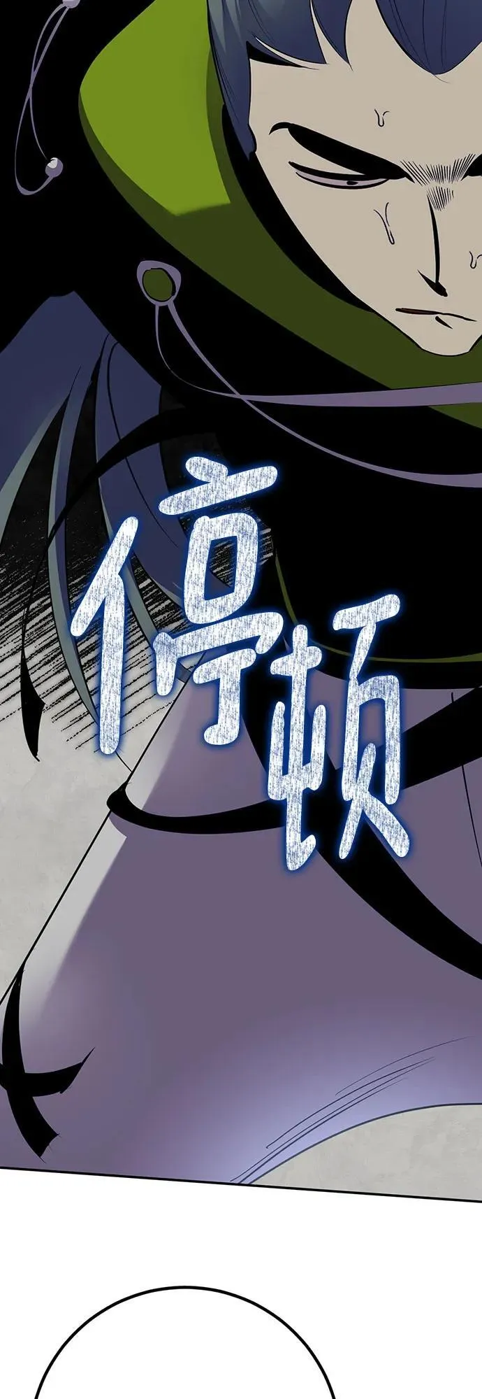 [第173话] 英雄饱餐（2） 第9页