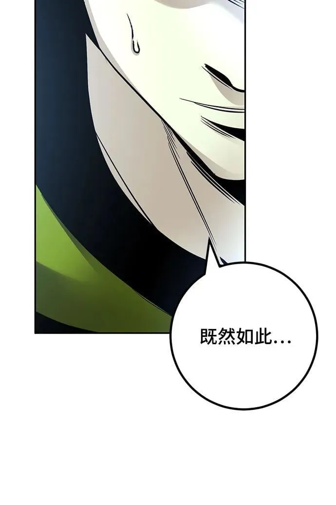 [第173话] 英雄饱餐（2） 第11页
