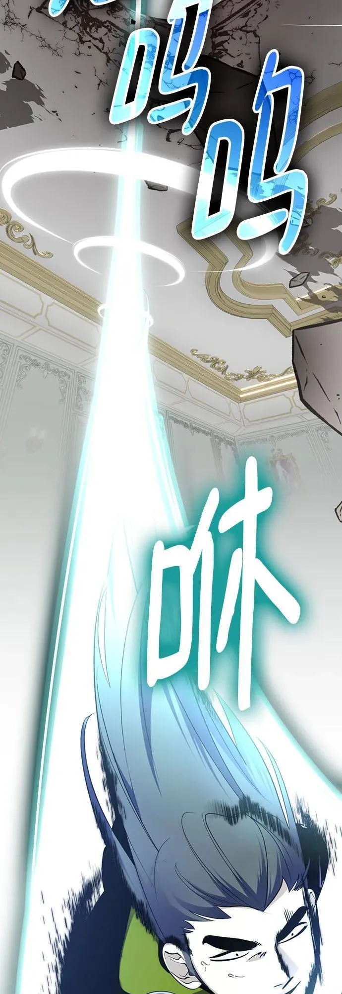 [第173话] 英雄饱餐（2） 第14页