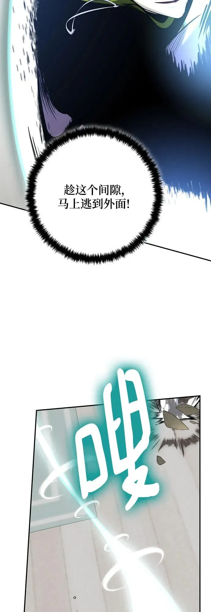 [第173话] 英雄饱餐（2） 第15页