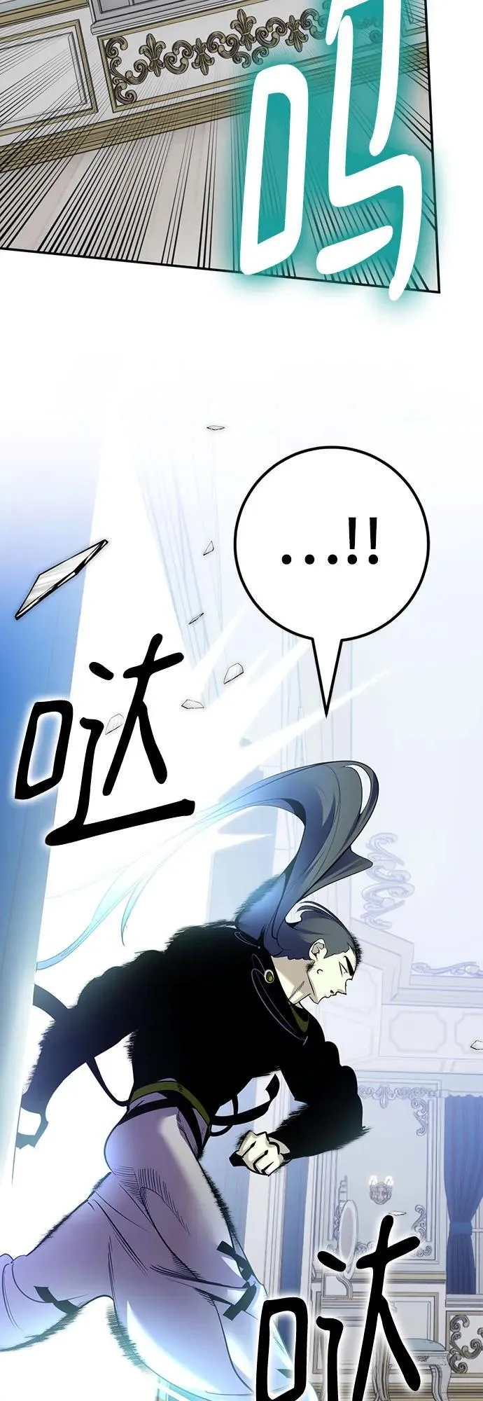 [第173话] 英雄饱餐（2） 第17页
