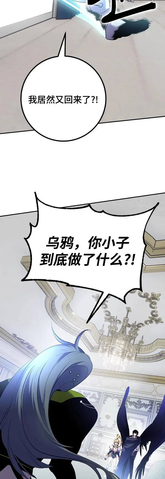 [第173话] 英雄饱餐（2） 第18页