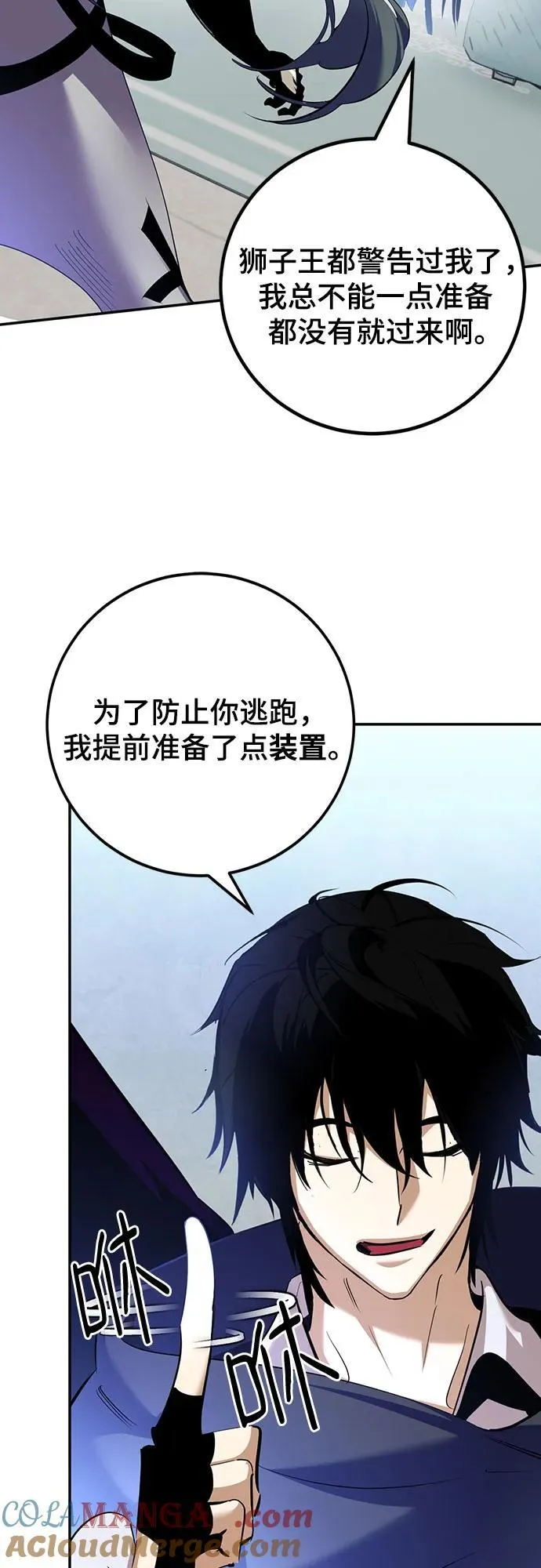 [第173话] 英雄饱餐（2） 第19页