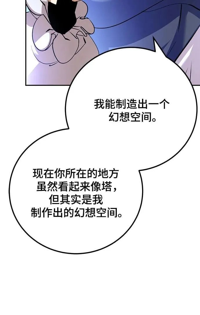 [第173话] 英雄饱餐（2） 第20页