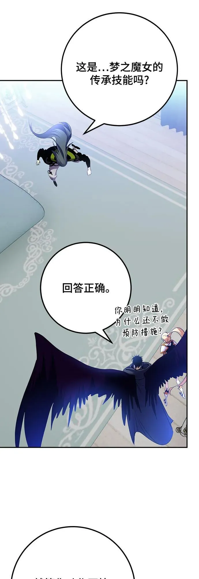 [第173话] 英雄饱餐（2） 第21页