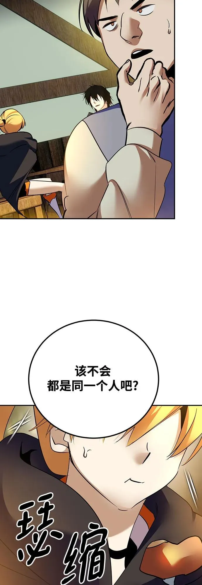 [第173话] 英雄饱餐（2） 第30页